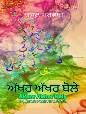 cover image of Akher Akher Boly-1